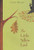 The Little Yellow Leaf by Carin Berger, Carin Berger, 9780061452239