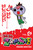 Zo Zo Zombie, Vol. 2 by Yasunari Nagatoshi, Bianca Pistillo, 9781975353421