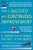 How to Succeed with Continuous Improvement: A Primer for Becoming the Best in the World by Joakim Ahlstrom, 9780071835237