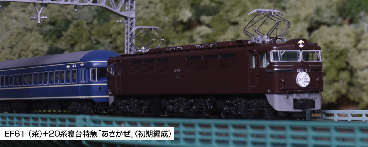 Kato Japan N Scale JR EF61 Electric Locomotive 3093-3 - Railway 