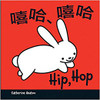 Hip, Hop (Chinese) by Catherine Hnatov