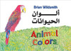 Animal Colors (Arabic) by Brian Wildsmith