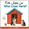 Who Lives Here? (Pets) (Arabic) by Kathleen Rizzi