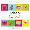 School (Arabic) by Millet Publishing