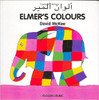 Elmer's Colours (Arabic) by David McKee