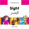 Sight (Arabic) by Milet Publishing