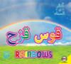 Rainbows (Arabic) by Linda Aspen-Baxter
