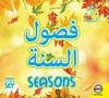 Seasons (Arabic) by Linda Aspen-Baxter