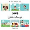 Love (Farsi) by Millet Publishing