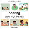 Sharing (Bengali) by Millet Publishing