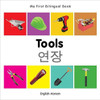 Tools by Millet Publishing