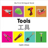 Tools by Millet Publishing