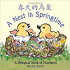 A Nest in Springtime: A Bilingual Book of Numbers by Belle Young