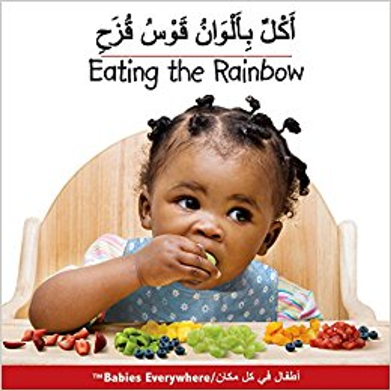 Eating the Rainbow by Star Bright Books