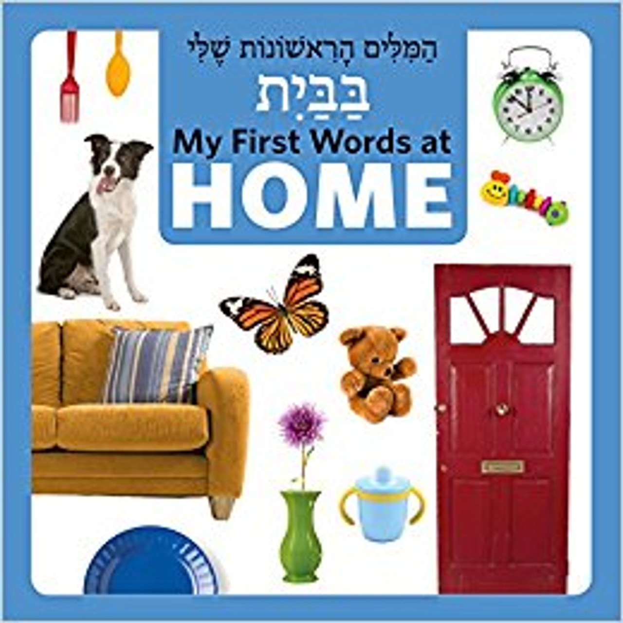 My First Words at Home (Arabic) by Star Bright Books