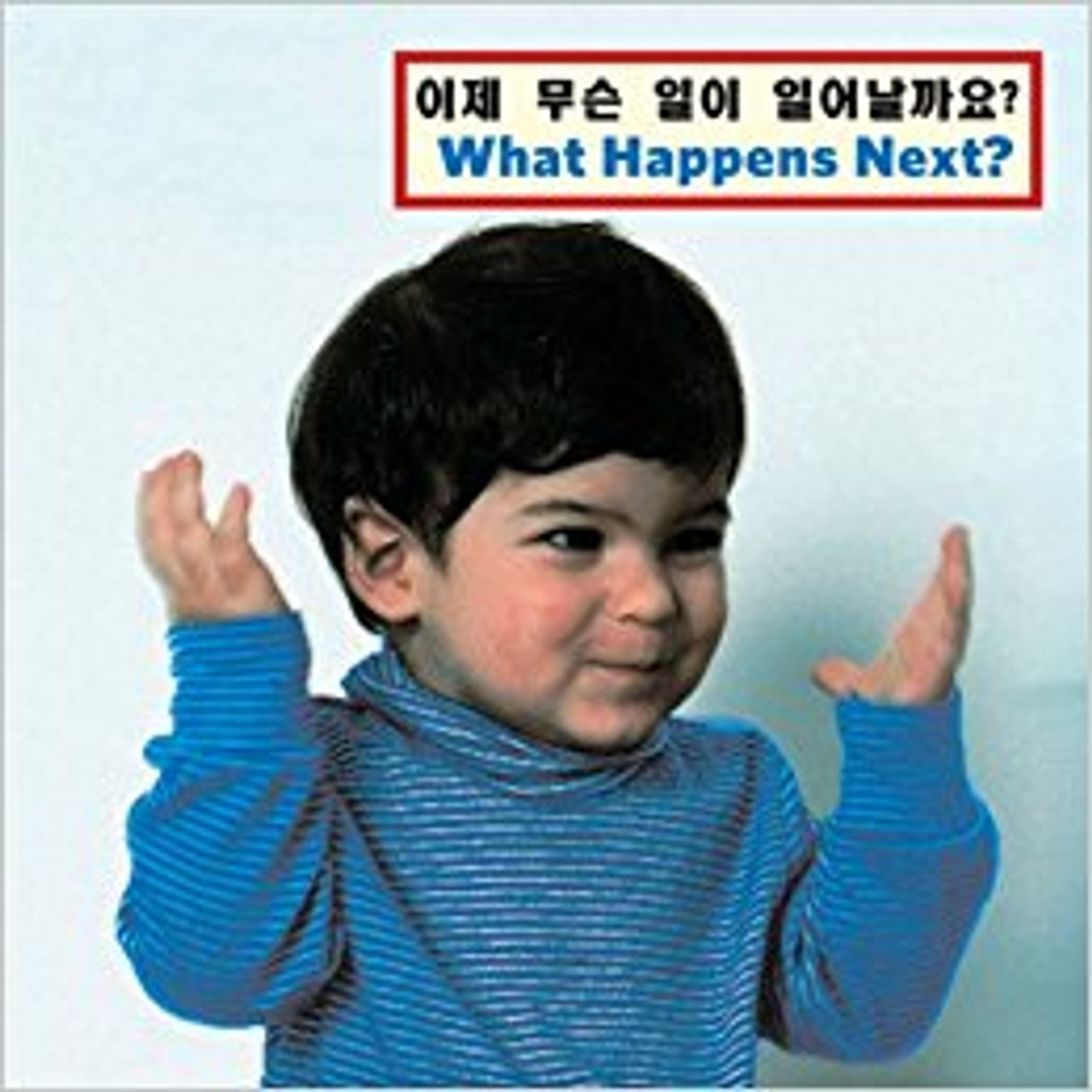 What Happens Next? (Korean Edition) by Cheryl Christian