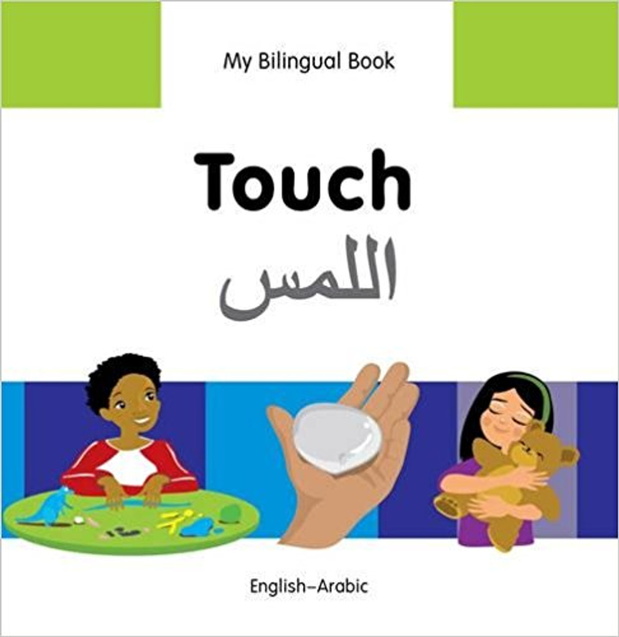 Touch (Arabic) by Milet Publishing