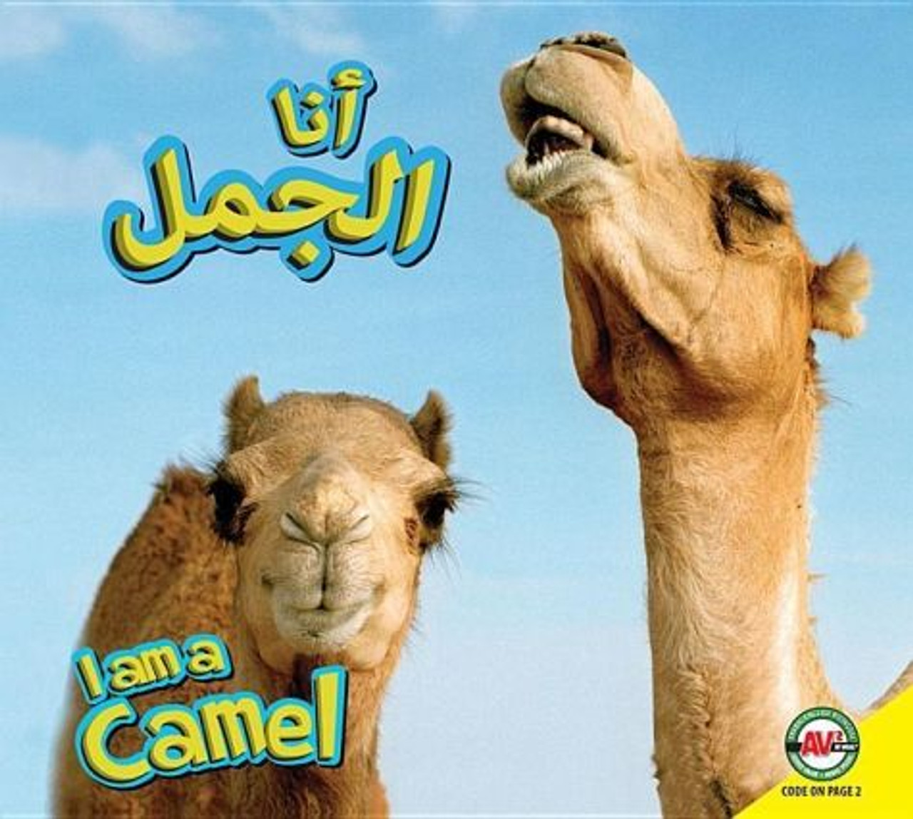 I Am a Camel (Arabic) by Karen Durrie