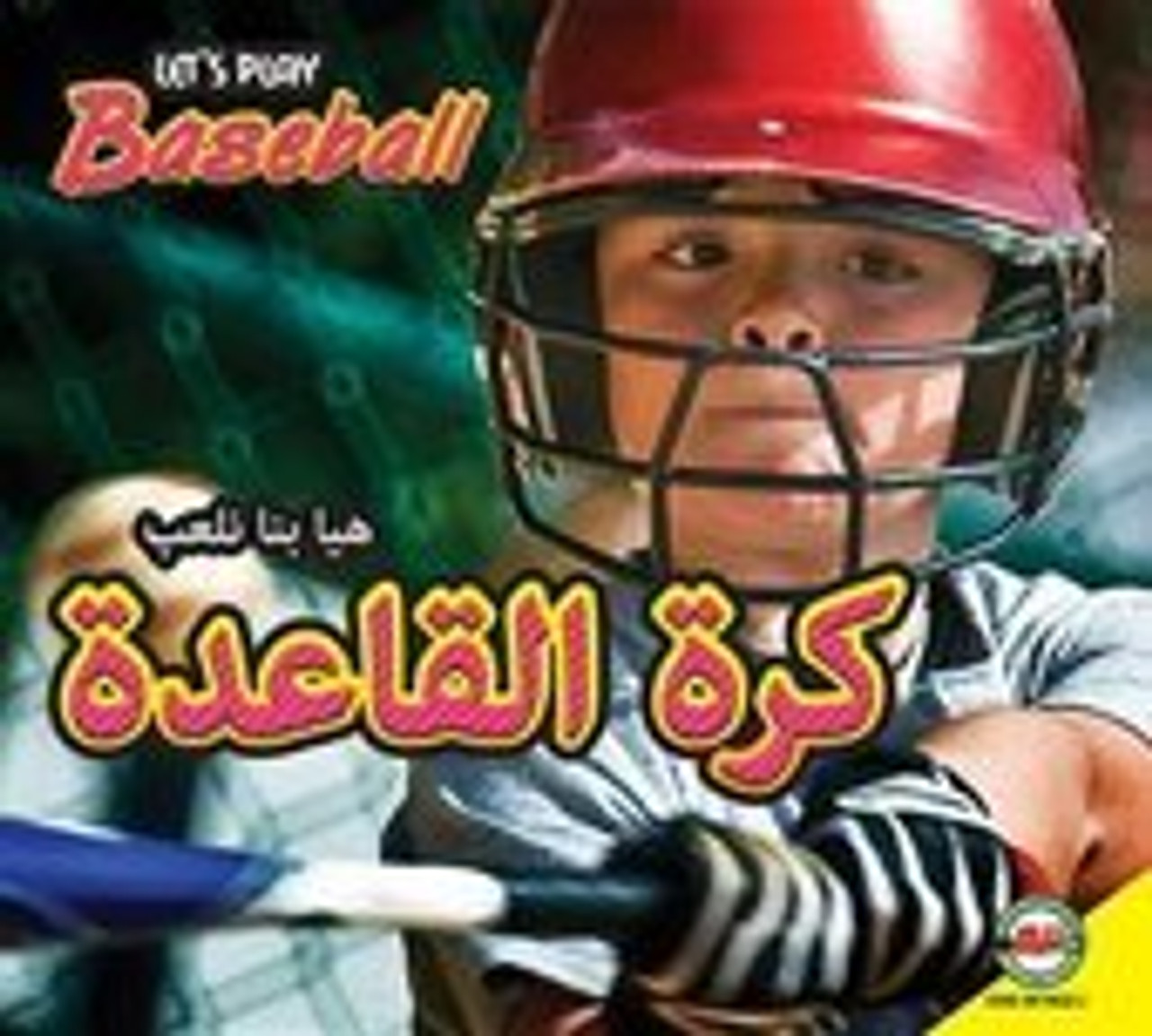 Baseball (Arabic) by Karen Durrie