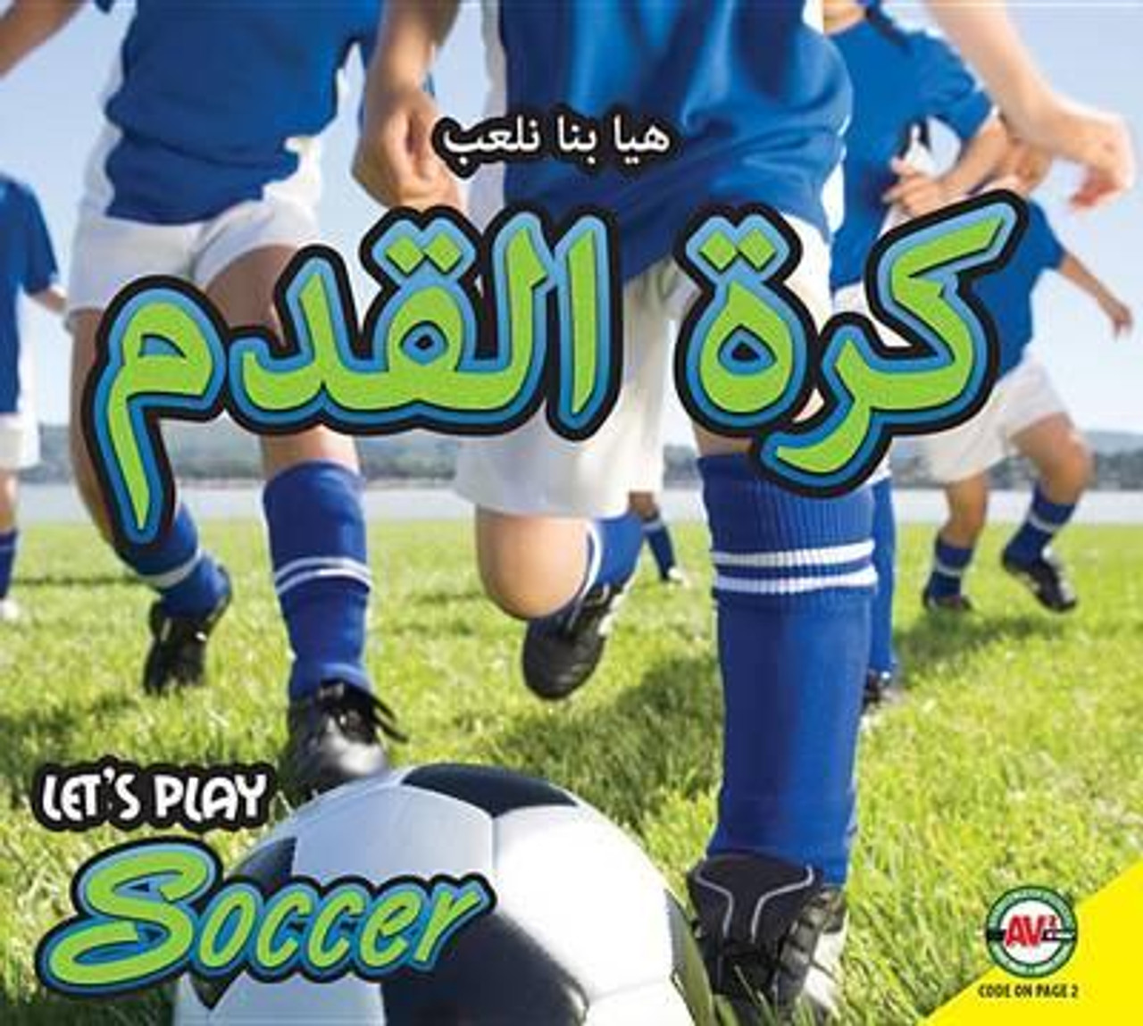 Soccer (Arabic) by Karen Durrie