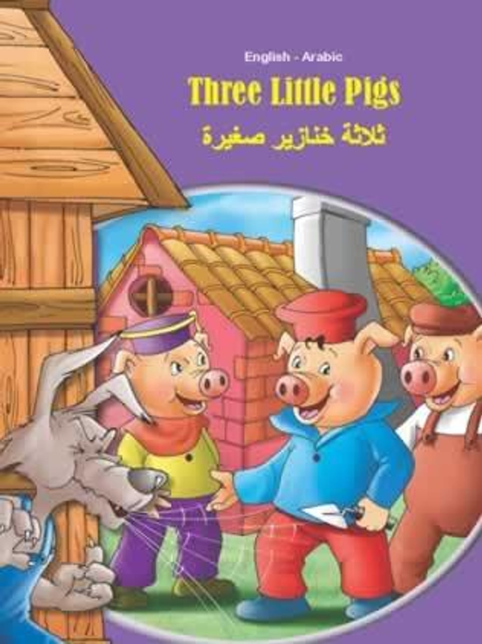 Three Little Pigs (Arabic) by