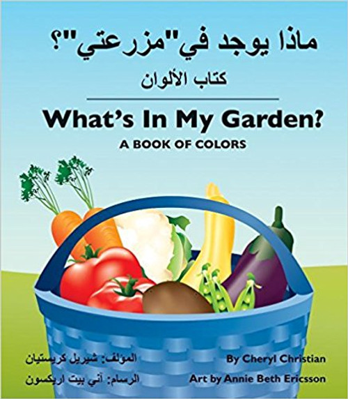 What's in My Garden? by Cheryl Christian