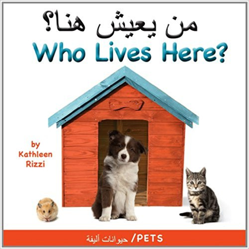 Who Lives Here? (Pets) (Arabic) by Kathleen Rizzi