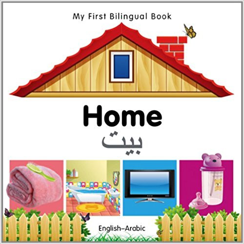 Home (Arabic) by Millet Publishing