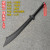 Martial Arts Equipment, Traditional   Swordsmanship, Plastic Swords and Knives