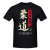 Martial Arts Lover Tee Me and Your First Lesson Is-free Fighters Instructors T-shirt Judo Men's T Shirt  Graphic Print Harajuku Martial Arts Lover Tee Me and Your First Lesson Is-free Fighters Instructors T-shirt Judo Men's T Shirt  Graphic Print Harajuku