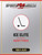 Ice Foundations Elite - Hockey Fitness (Tier 3)