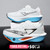 Running Shoes Carbon Board Speciality Marathon Men Sports Breathable Lightweight Women's Comfortable Athletic Nonskid Sneakers Running Shoes Carbon Board Speciality Marathon Men Sports Breathable Lightweight Women's Comfortable Athletic Nonskid Sneakers