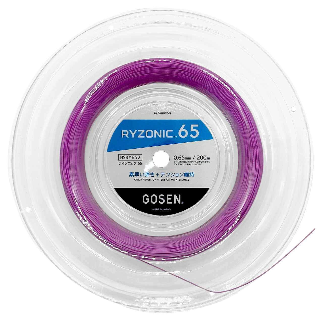 Gosen Ryzonic 65 0.65mm Badminton 200M Reel - Racquet Depot UK