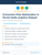 Conversion Rate Optimization in Social media analytics Dataset