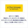 L'Occitane Petite Remedy 0.5 oz.