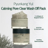PYUNKANG YUL Calming Pore Clear Wash Off Pack with AHA  PHA Mugwort Cica Green Tea Mung Bean for Pore  Dead Skin Cells Care Clear  Smooth Skin Troubled Skin Relief  Korean Face Skin Care Wash Off Pack for Sensitive Skin 100ml 3.38 Fl. Oz