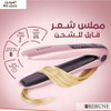 REBUNE RE-2203 Hair Straightener USB Wireless Mini Rechargeable Multifunctional Hair Styler Tool