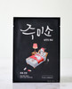 HelloSkin Jumiso Whoa Whoa Soothing Mask