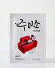 HelloSkin Jumiso First Skin Brightening Mask