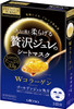 Japan Health and Beauty - PREMIUM PUReSA (premium Presa) Golden jelly mask collagen 33g ?3 pieces *AF27*