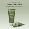 Arencia Rice Cake Cleanser Duo [Green Tea Lha Cleanser + Rice Lha Cleanser]