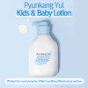 Pyunkang Yul Pky Kids & Baby Lotion Moisturizer With Ceramide Hyaluronic Acid Lecithin Cica Calming Hydrating Soothing Moisturizing Cream For All Skin Types Fragrance Free 19.9 Fl.Oz 590Ml