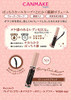 Canmake Volume Plus Mascara With Flaring Curl By Canmake