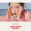 RomandNd Romandnd Zero Matte Lipstick 12 Something Intense Color Highly Pigmented Last All Day Weightless Smooth Velvet Texture Matte Finish Without Drying Or Flaking Ultraadhesive Formula 3G