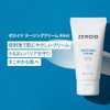ZEROID Soothing Cream