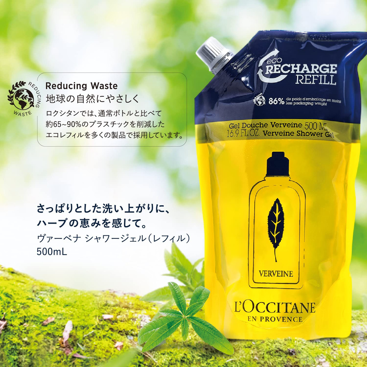 L'OCCITANE Verbena Shower Gel Eco Refill 500 ml| Luxury