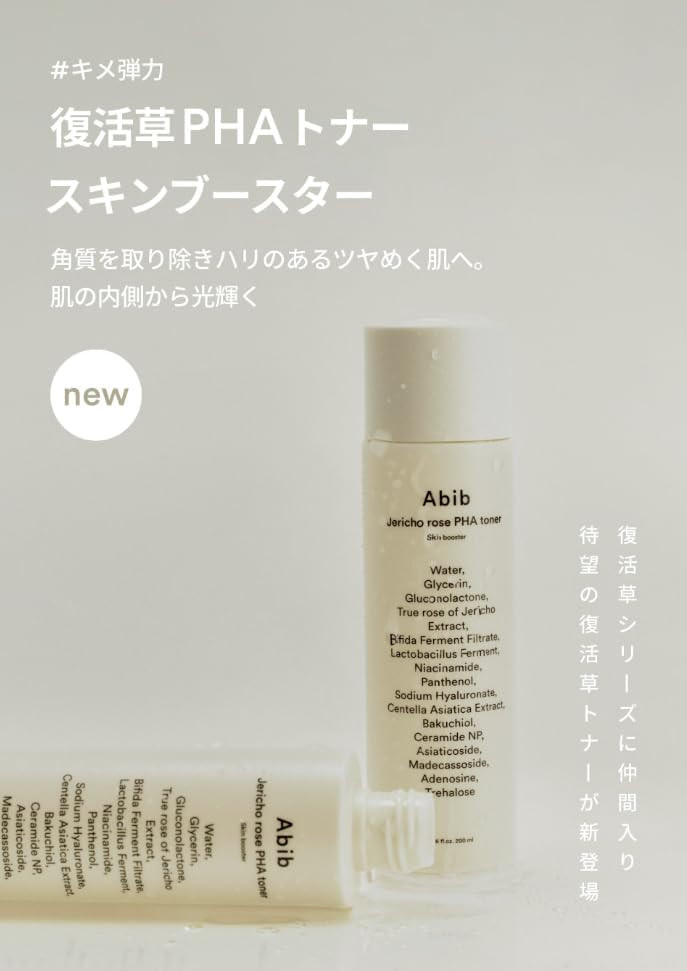 Abib Jericho Rose Pha Toner Skin Booster 200Ml / 6.76 Fl.Oz. I
