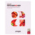 Avajar PHYTO-COLOR Red Mask (10 Pack) Avajar PHYTO-COLOR Red Mask (10 Pack)