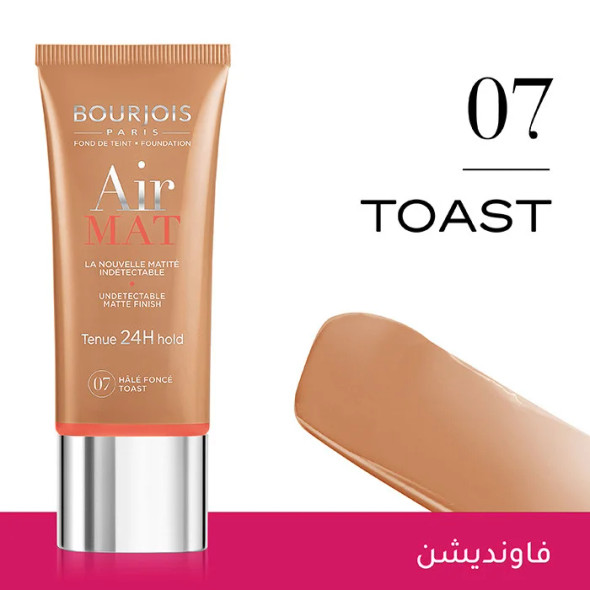 Bourjois Airmat Foundation 24H T57