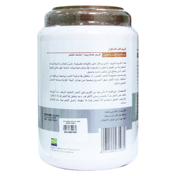 Fashkool Honey Extract Hot Oil Hair Mask | 1500 Ml